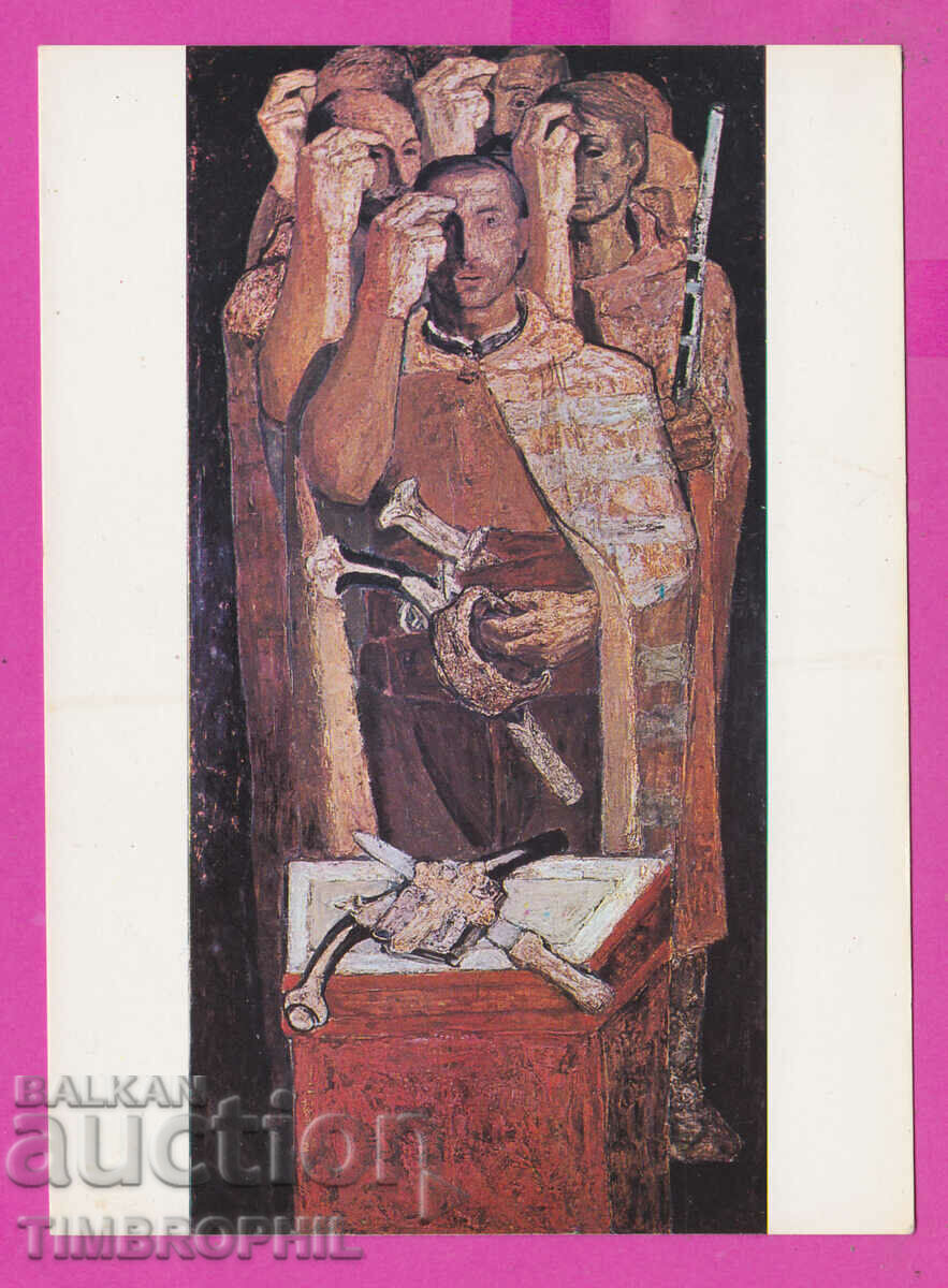 Auction 311460 / Artist Svetlin Rusev - "Oath" PC Septemvri Auction 311460 / Artist Svetlin Rusev - "Oath" PC Septemvri