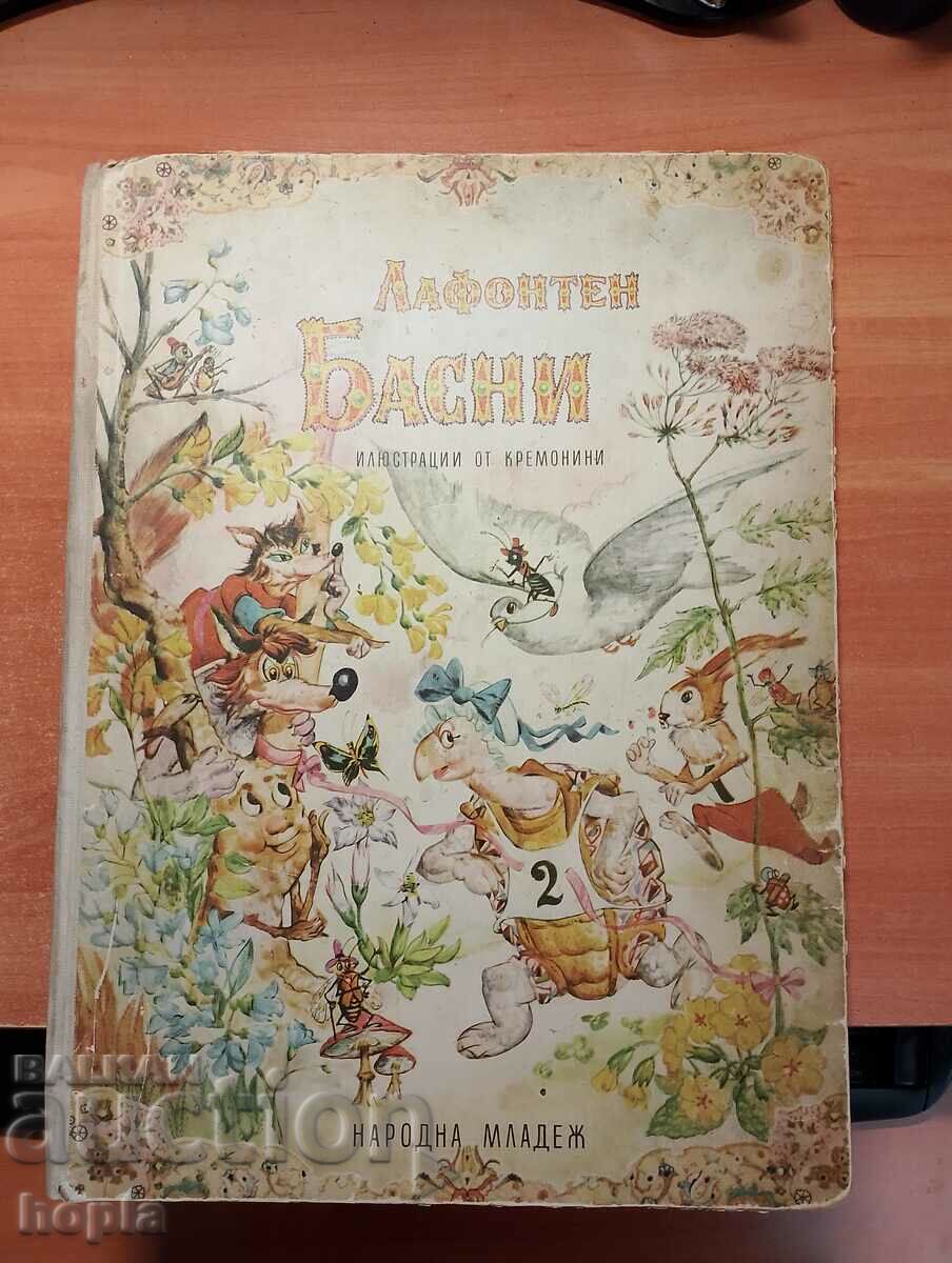 Lafontaine FABLES 1960