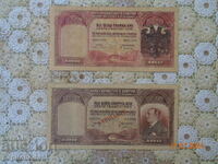 Αλβανία σπάνια 1926-28. χαρτονομίσματα Αντίγραφα
