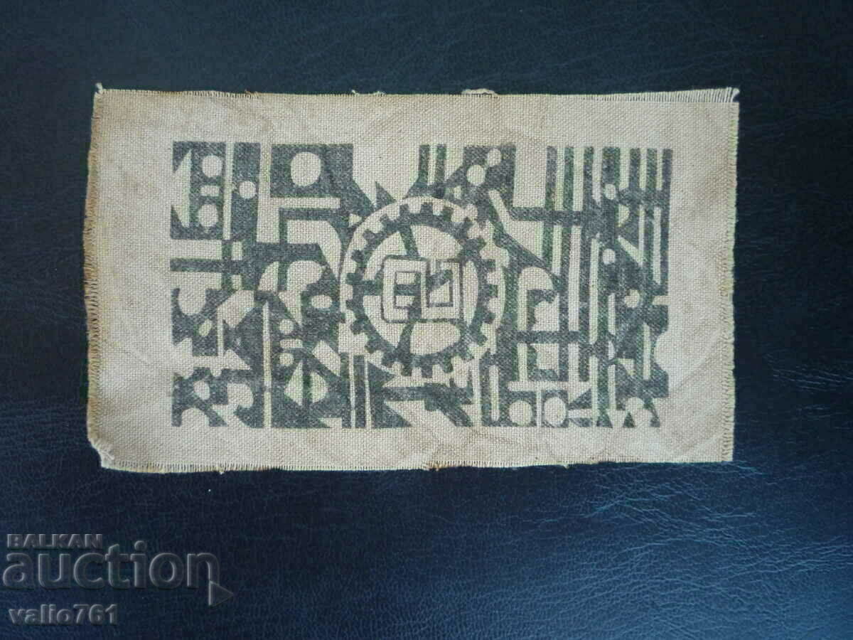 Delivery of CHINA 2 YUAN 1933 CLOTH BANKNOTE EXTREMELY RARE RRR Delivery of CHINA 2 YUAN 1933 CLOTH BANKNOTE EXTREMELY RARE RRR