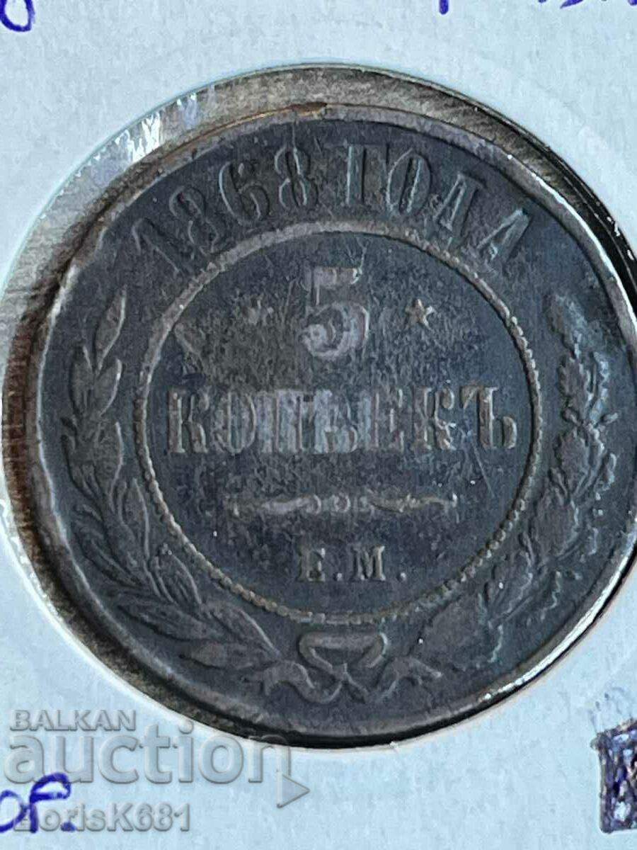 5 copeici 1868 Rusia