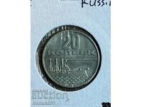 20 kopecks 1967 Russia UNC