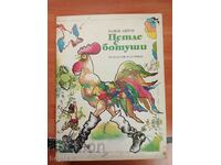 Radoy Kirov ROOSTER WITH BOOTS