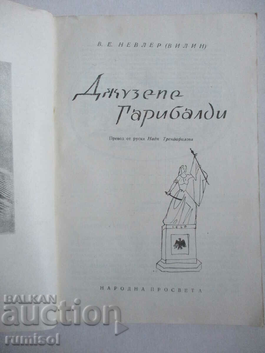 Giuseppe Garibaldi - V. E. Nevler (Vilin) with price 4.69 BGN | € 2.40 Giuseppe Garibaldi - V. E. Nevler (Vilin) with price 4.69 BGN | € 2.40