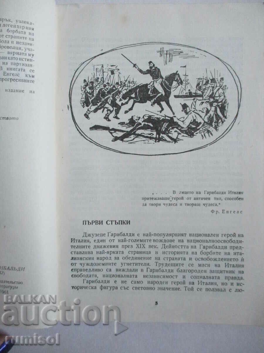 Auction Giuseppe Garibaldi - V. E. Nevler (Vilin) Auction Giuseppe Garibaldi - V. E. Nevler (Vilin)