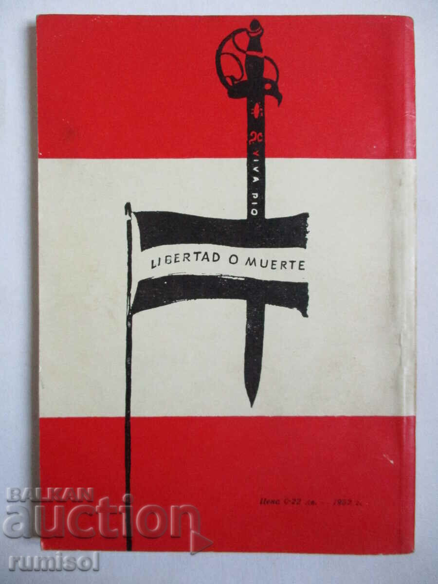 Delivery of Giuseppe Garibaldi - V. E. Nevler (Vilin) Delivery of Giuseppe Garibaldi - V. E. Nevler (Vilin)