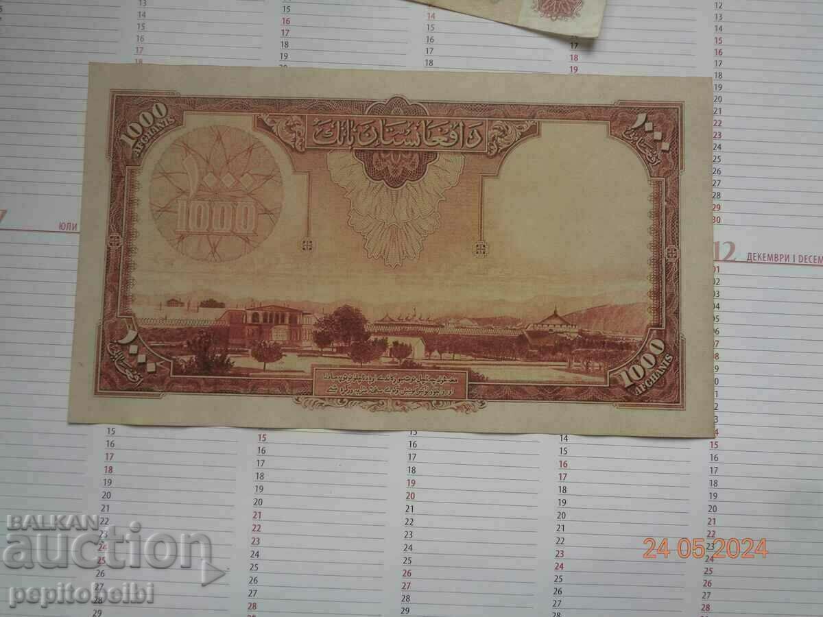 1000 Afghanis Rare 1939. banknote Copy with price € 8.00 | 15.65 BGN