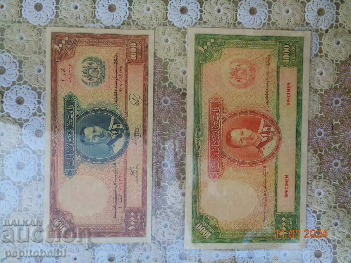 Auction  1000 Afghanis Rare 1939. banknote Copy