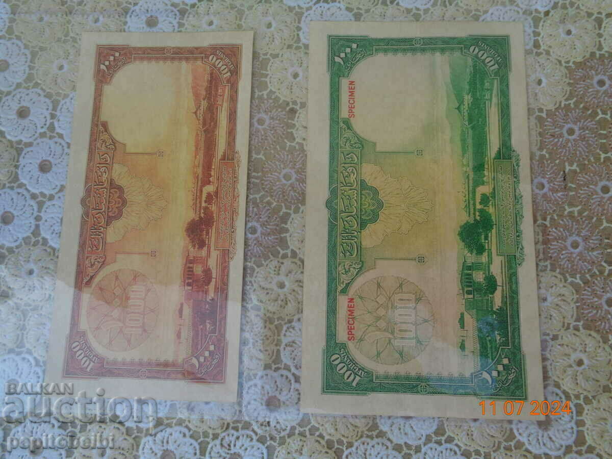 Delivery of 1000 Afghanis Rare 1939. banknote Copy