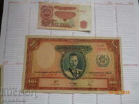 1000 авгана Редка 1939г .  банкнота Копие