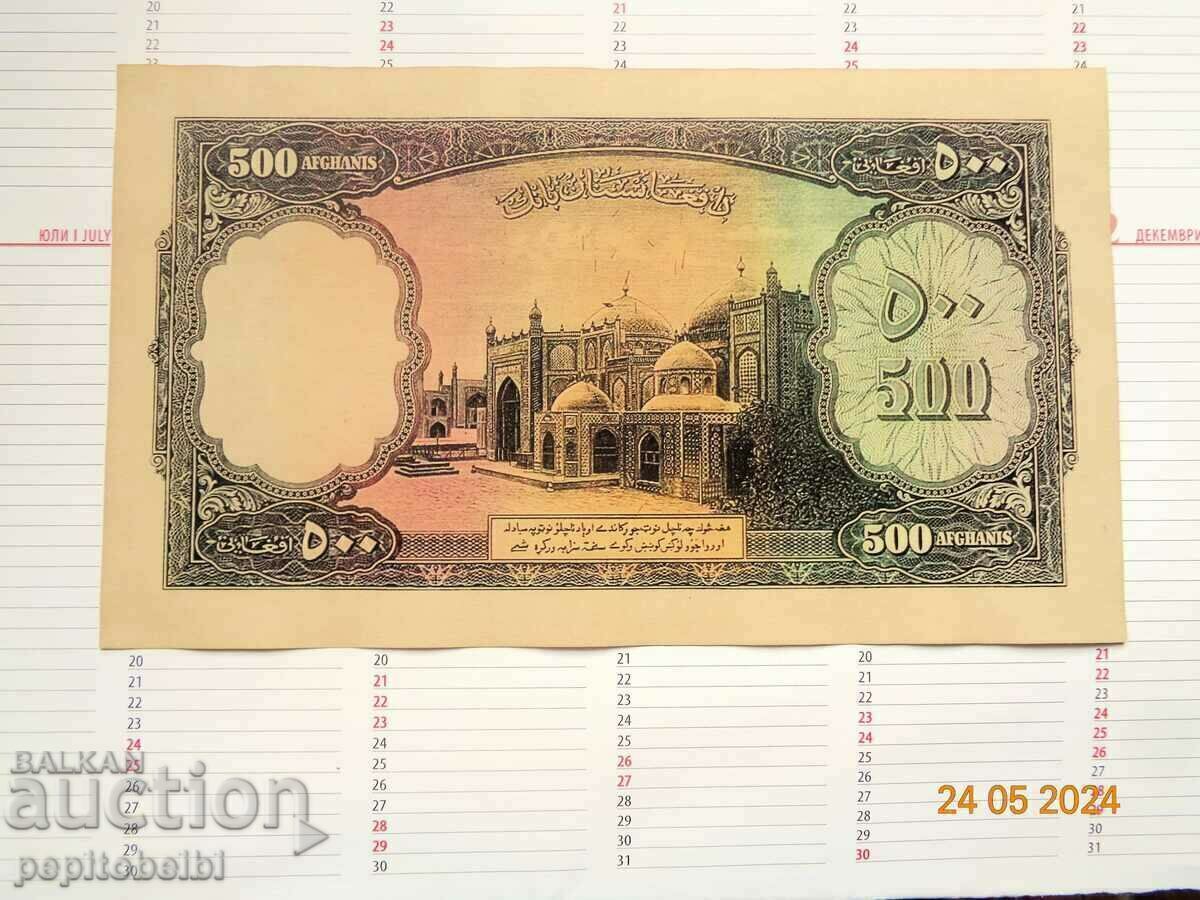 500 Afghans Rare 1939-1946. banknote Copy with price 8.00 BGN | € 4.09 500 Afghans Rare 1939-1946. banknote Copy with price 8.00 BGN | € 4.09