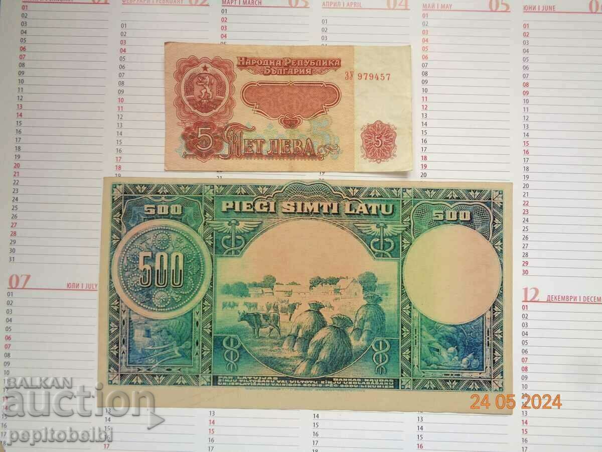 500 lat Latvia Rare 1929 χαρτονομίσματα Αντίγραφο - 5 500 lat Latvia Rare 1929 χαρτονομίσματα Αντίγραφο - 5