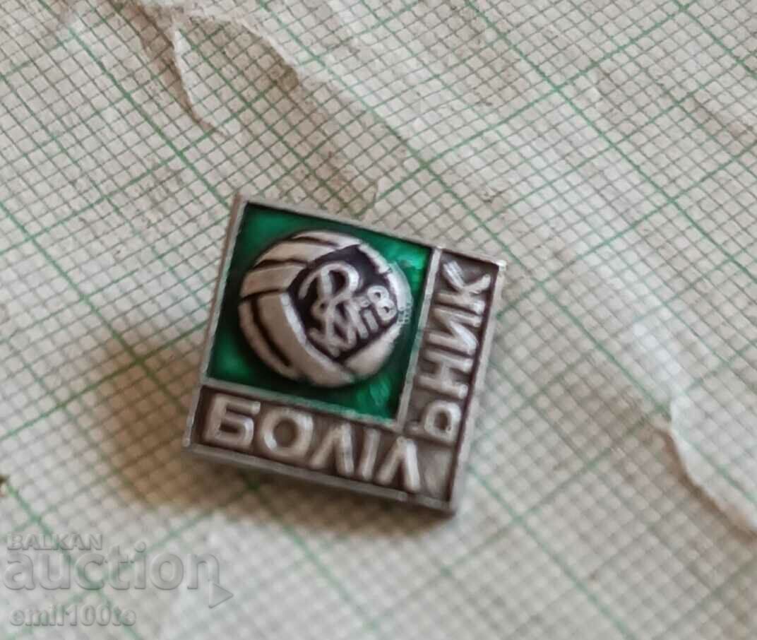 Badge - Dynamo Kyiv supporter with price 1.00 BGN | € 0.51 Badge - Dynamo Kyiv supporter with price 1.00 BGN | € 0.51
