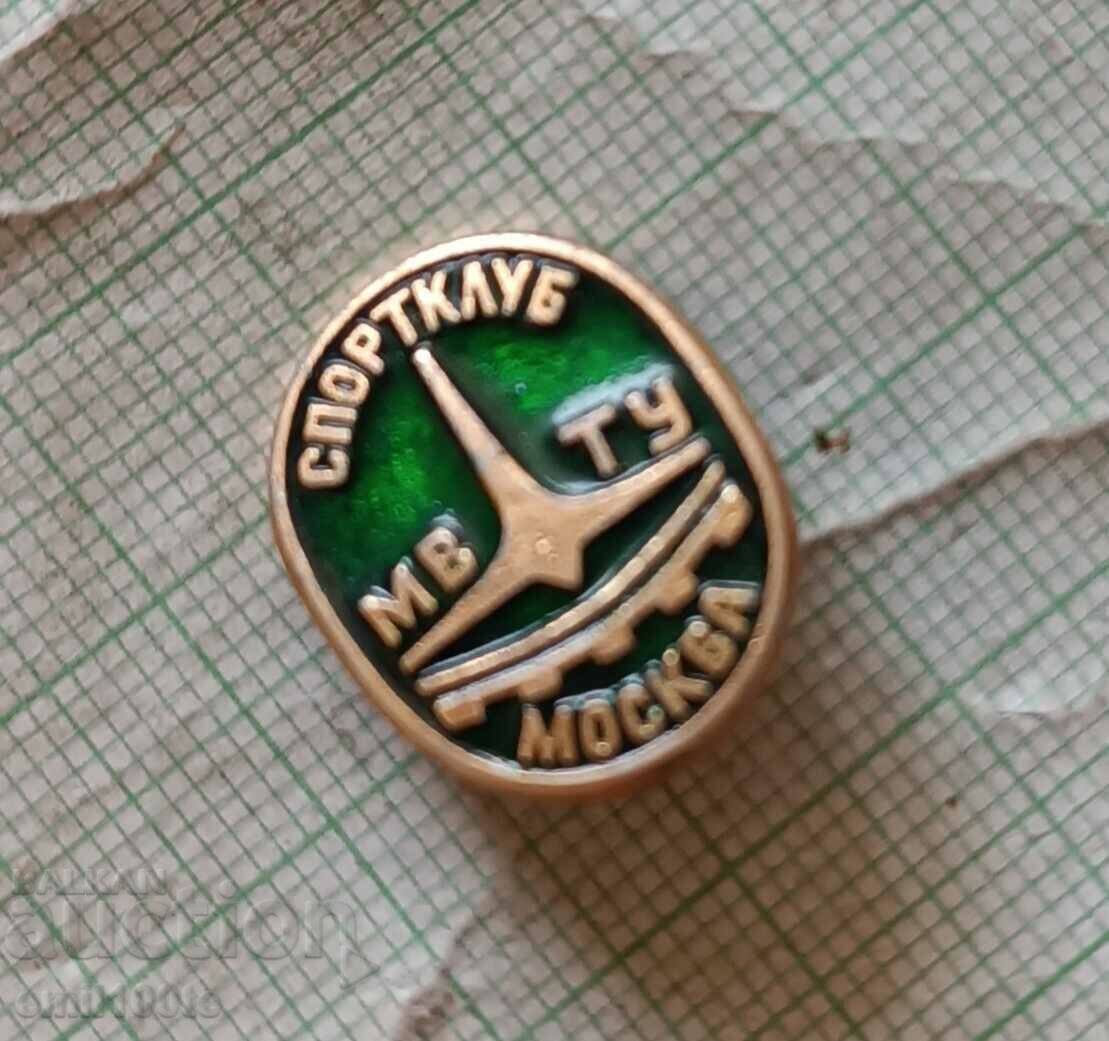 Значка- Спорт клуб МВТУ Москва с цена 1.50 лв. | € 0.77 Значка- Спорт клуб МВТУ Москва с цена 1.50 лв. | € 0.77