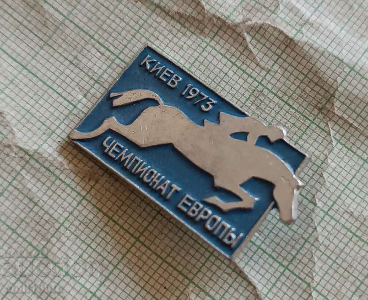 Аукцион Значка- Европейско първенство по конен спорт 1973 г. Киев Аукцион Значка- Европейско първенство по конен спорт 1973 г. Киев