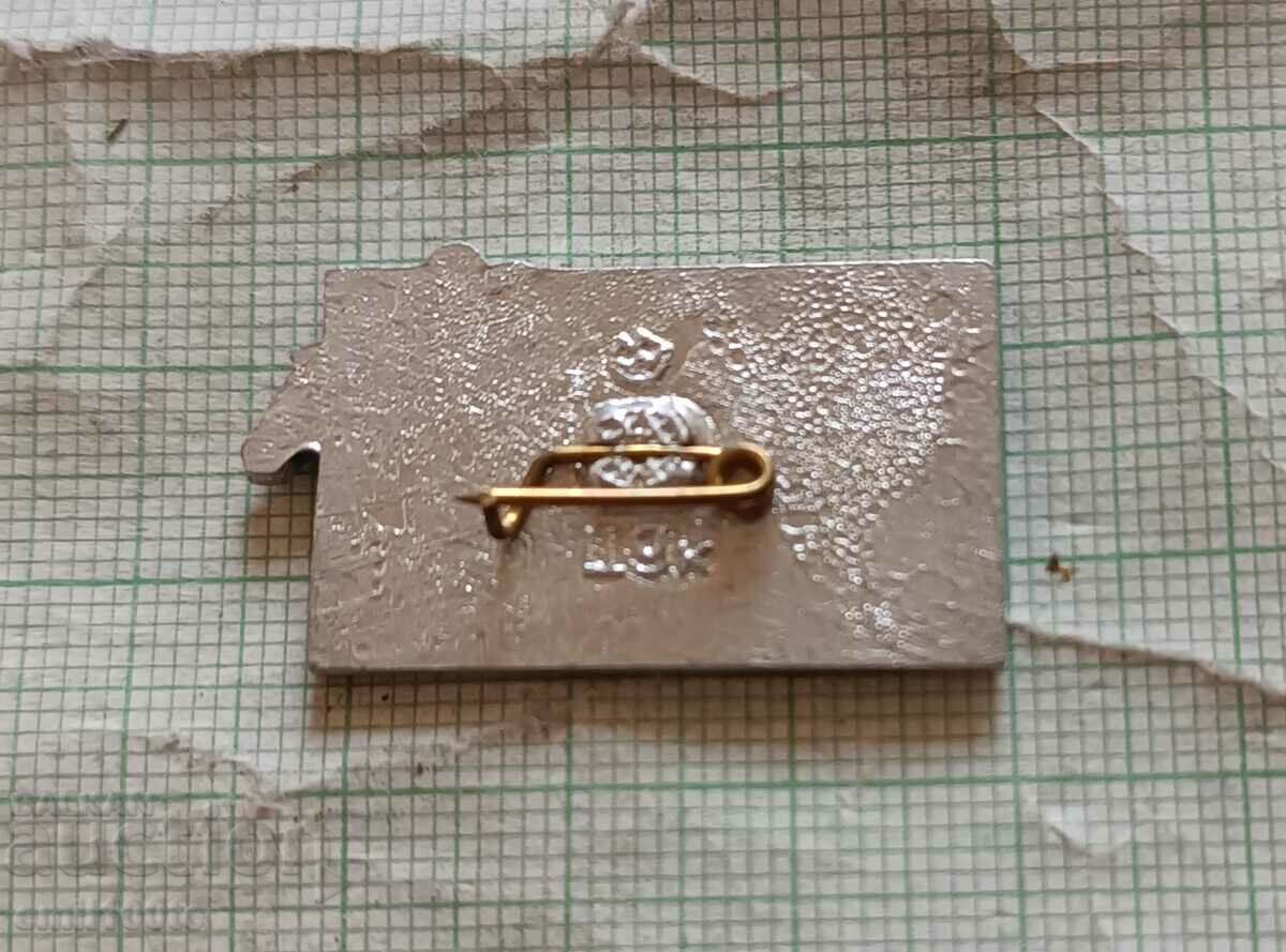 Доставка на Значка- Европейско първенство по конен спорт 1973 г. Киев Доставка на Значка- Европейско първенство по конен спорт 1973 г. Киев