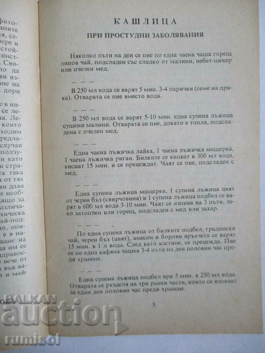 Delivery of Diseases of the respiratory system - Ginka Dimkova