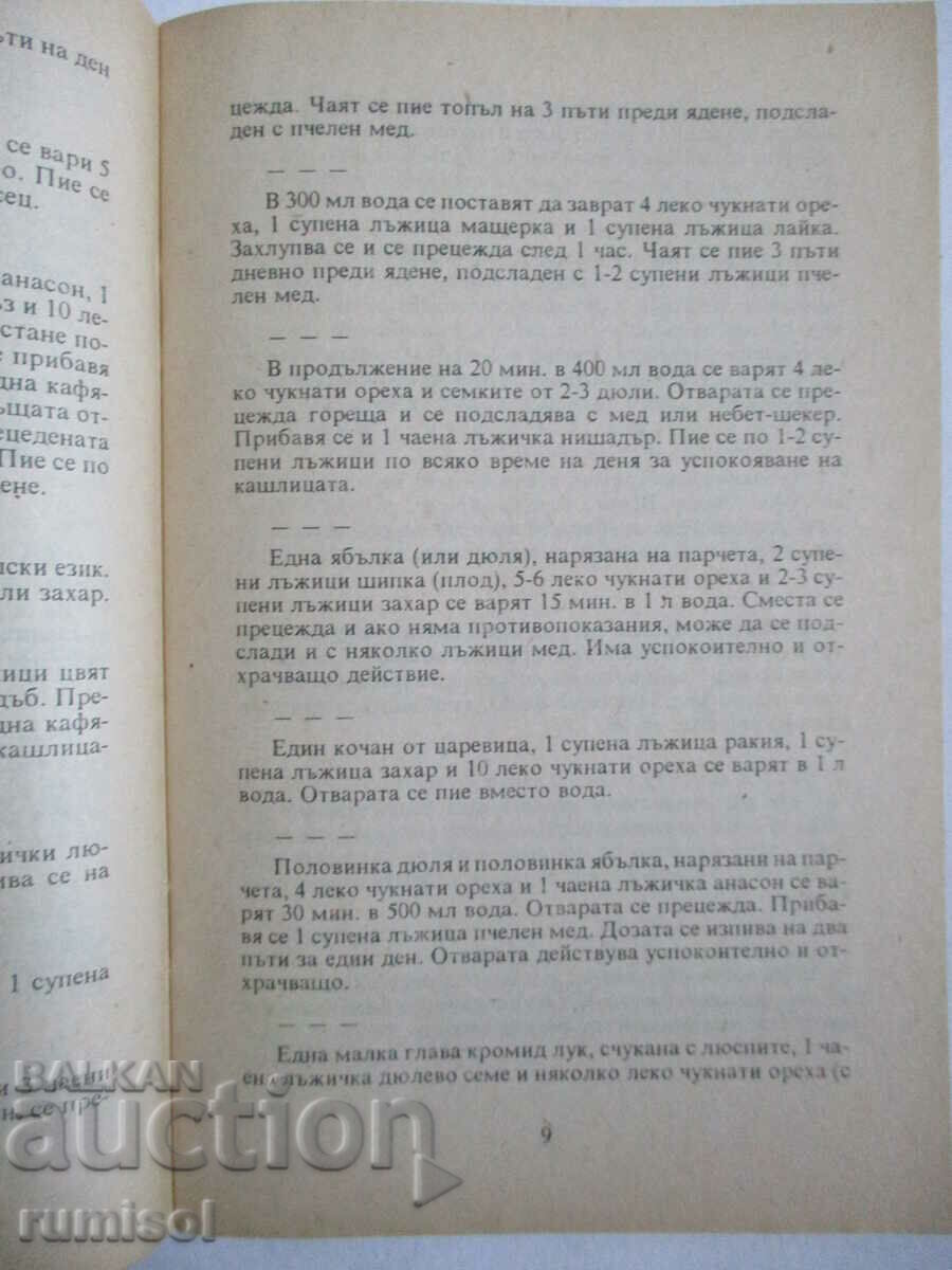 Diseases of the respiratory system - Ginka Dimkova - 5