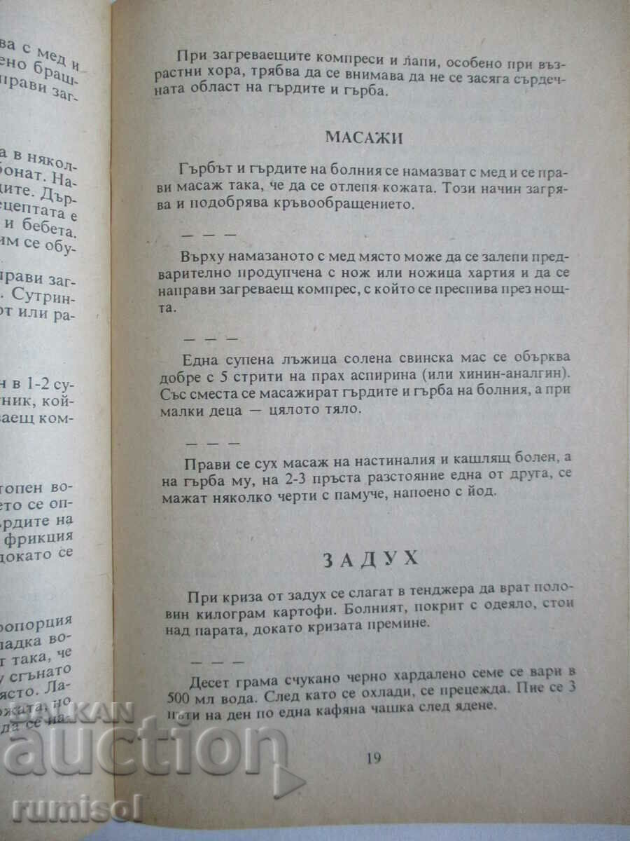 Diseases of the respiratory system - Ginka Dimkova - 6