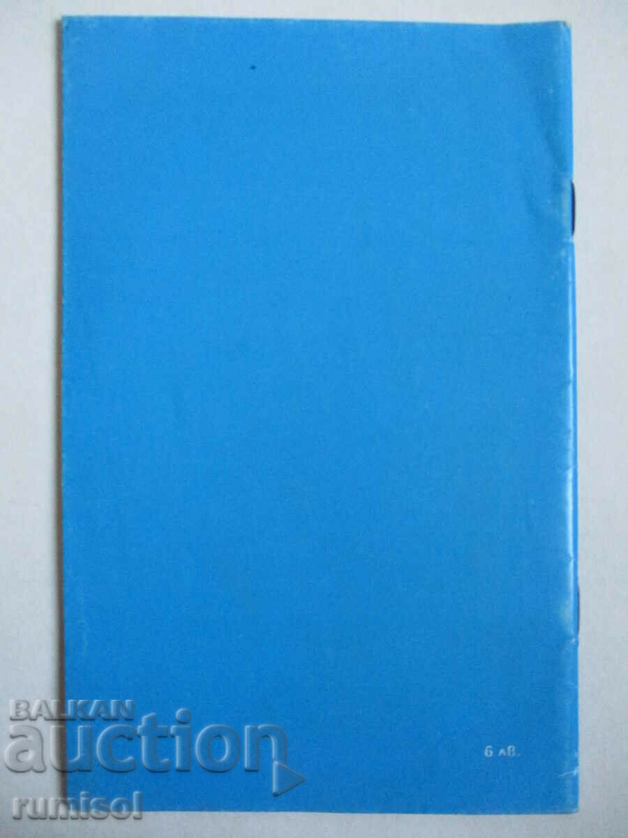 Ασθένειες του αναπνευστικού συστήματος - Ginka Dimkova - 7