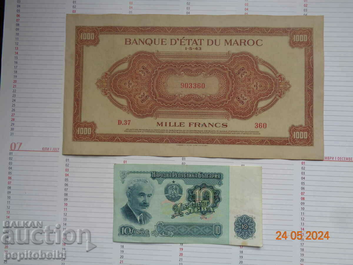 Rare - 1943 Morocco... - the banknote is a Copy with price 10.00 BGN | € 5.11 Rare - 1943 Morocco... - the banknote is a Copy with price 10.00 BGN | € 5.11