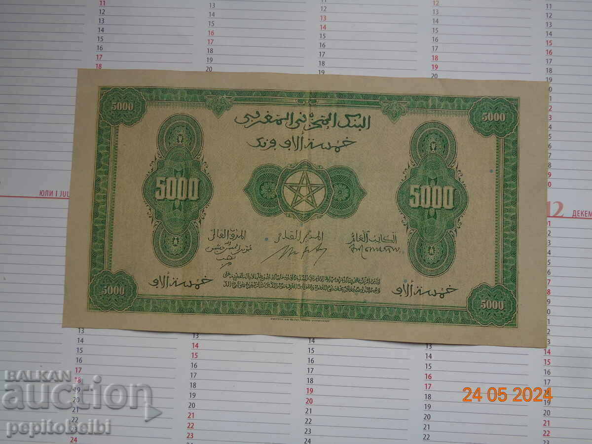 5000 φράγκα 1943 ε. πολύ σπάνιο ..Μαρόκο - Αντίγραφο