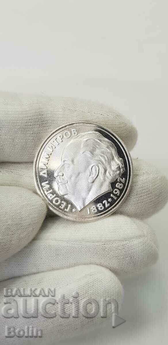 Silver jubilee coin 25 BGN 1882-1982. George Dimitrov