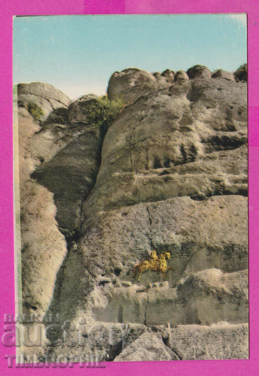 Аукцион 311561 / Мадара - Мадарският коник ПК Фотоиздат 10.3 х 7.0 с Аукцион 311561 / Мадара - Мадарският коник ПК Фотоиздат 10.3 х 7.0 с