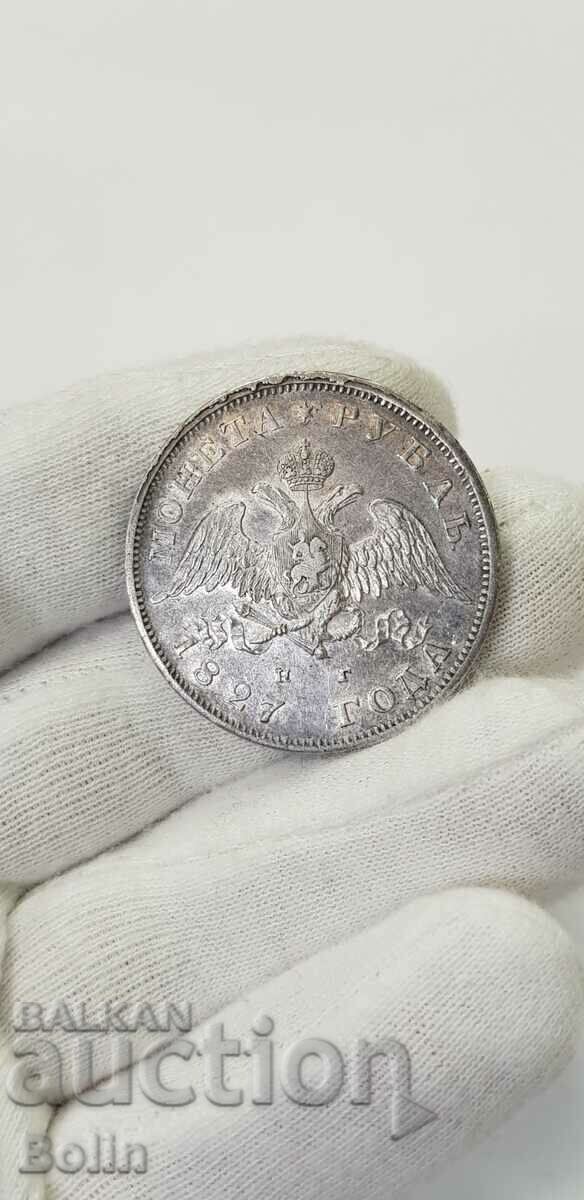 Rare Russian Ruble Silver Coin - 1827 Nicholas I