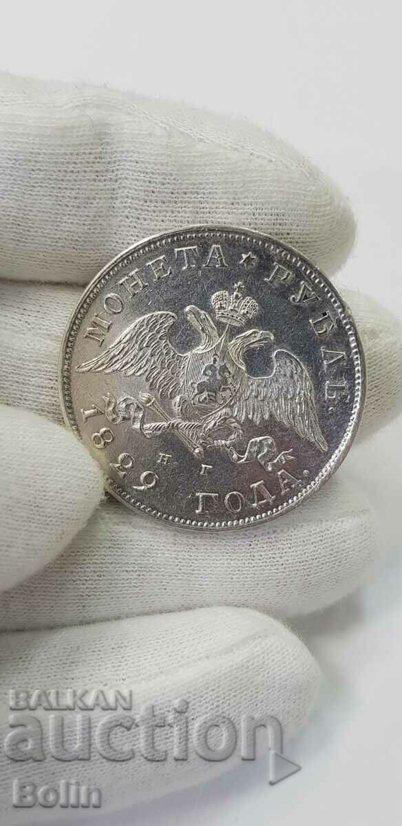 Rare Russian Ruble Silver Coin - 1829 - NG - Nicholas I