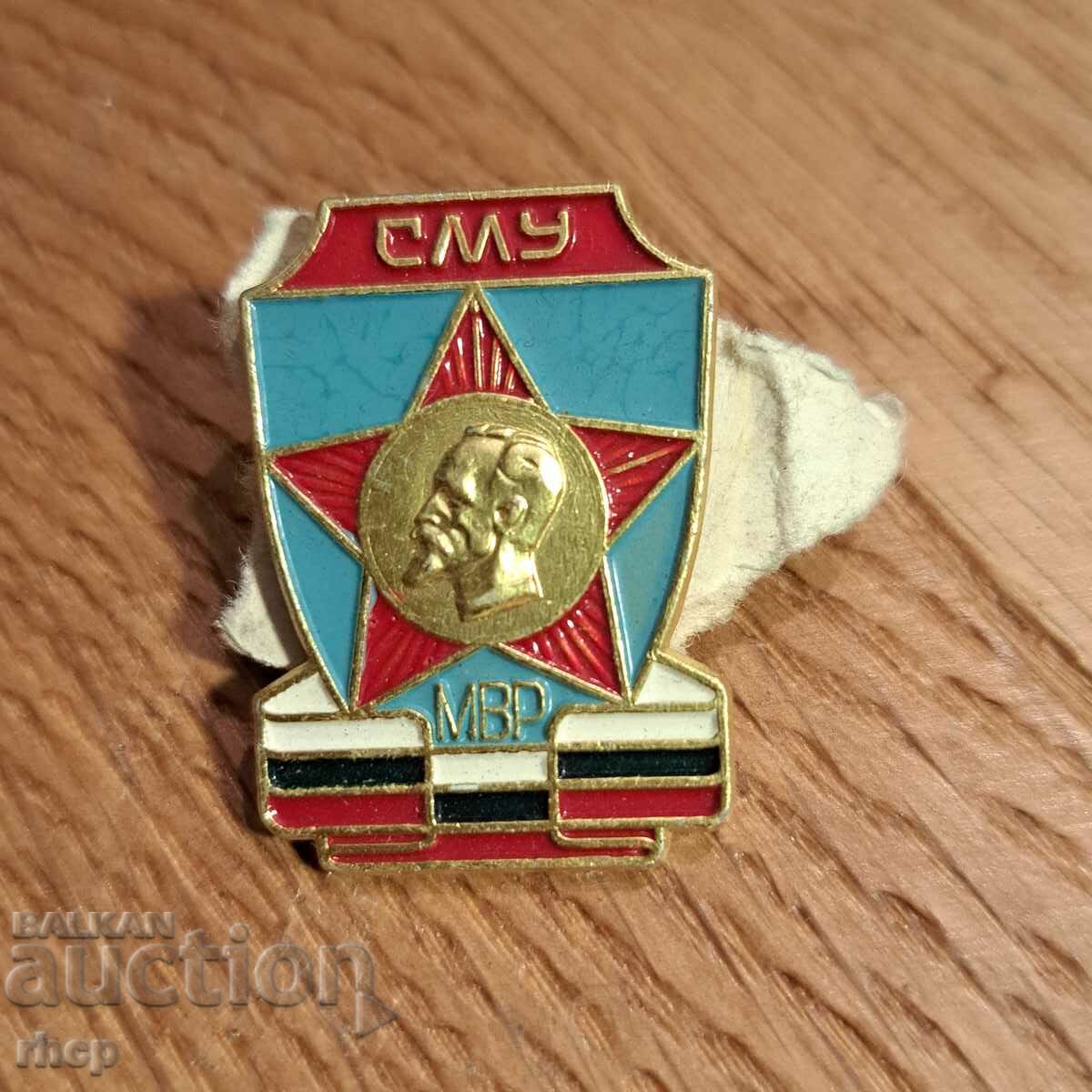 VMU MIA Dzerzhinsky Pazardzhik sign badge militia