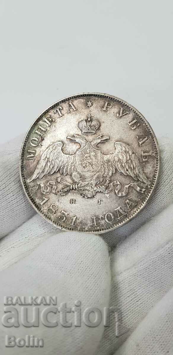 Monedă de argint rară rublă rusă - 1831 - NG - Nicolae I