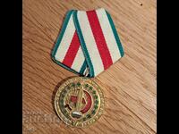 Μετάλλιο για 25 χρόνια του Υπουργείου Εσωτερικών