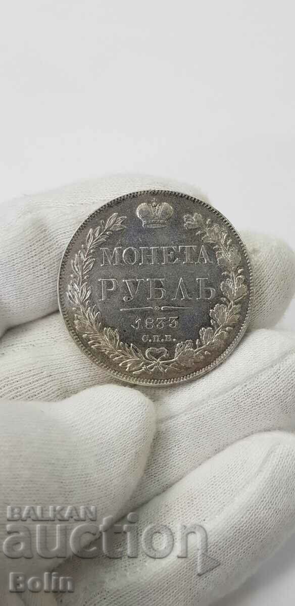 Monedă de argint rară rublă rusă - 1833 - NG - Nicolae I