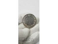 Рядка руска сребърна монета Рубла - 1833 г. - НГ - Николай I