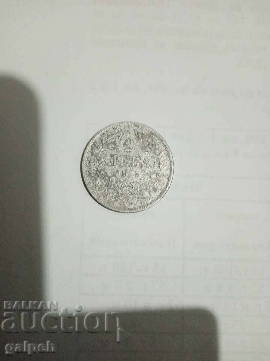 LOT OF COINS - KINGDOM OF BULGARIA - 1923 - 2 PIECES. - BGN 90 - 5 LOT OF COINS - KINGDOM OF BULGARIA - 1923 - 2 PIECES. - BGN 90 - 5