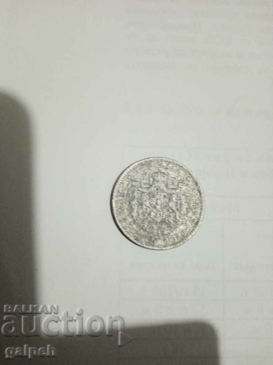 LOT OF COINS - KINGDOM OF BULGARIA - 1923 - 2 PIECES. - BGN 90 - 6 LOT OF COINS - KINGDOM OF BULGARIA - 1923 - 2 PIECES. - BGN 90 - 6