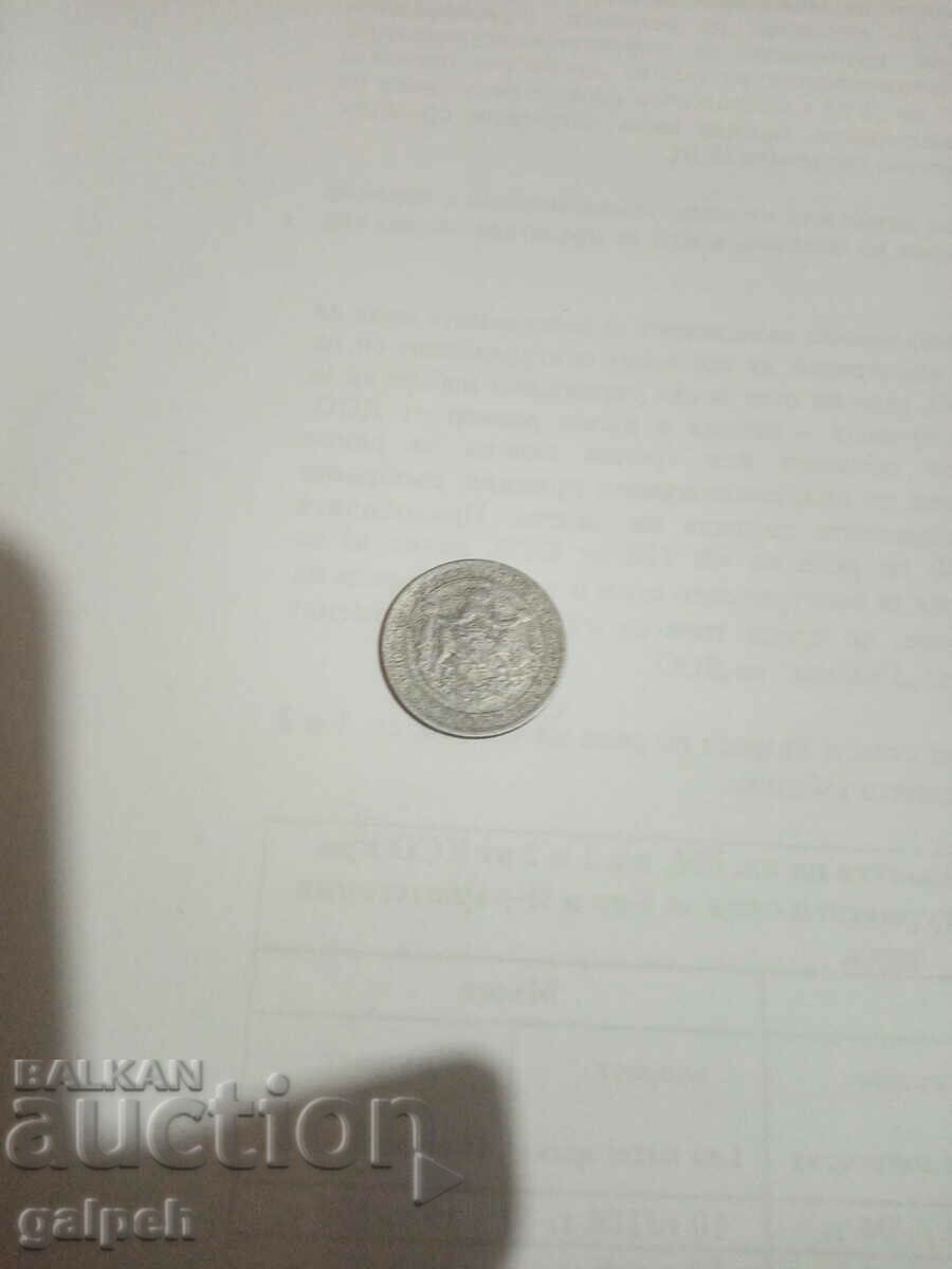 LOT OF COINS - KINGDOM OF BULGARIA - 1923 - 1 PCS. - BGN 40 with price 40.00 BGN | € 20.45 LOT OF COINS - KINGDOM OF BULGARIA - 1923 - 1 PCS. - BGN 40 with price 40.00 BGN | € 20.45