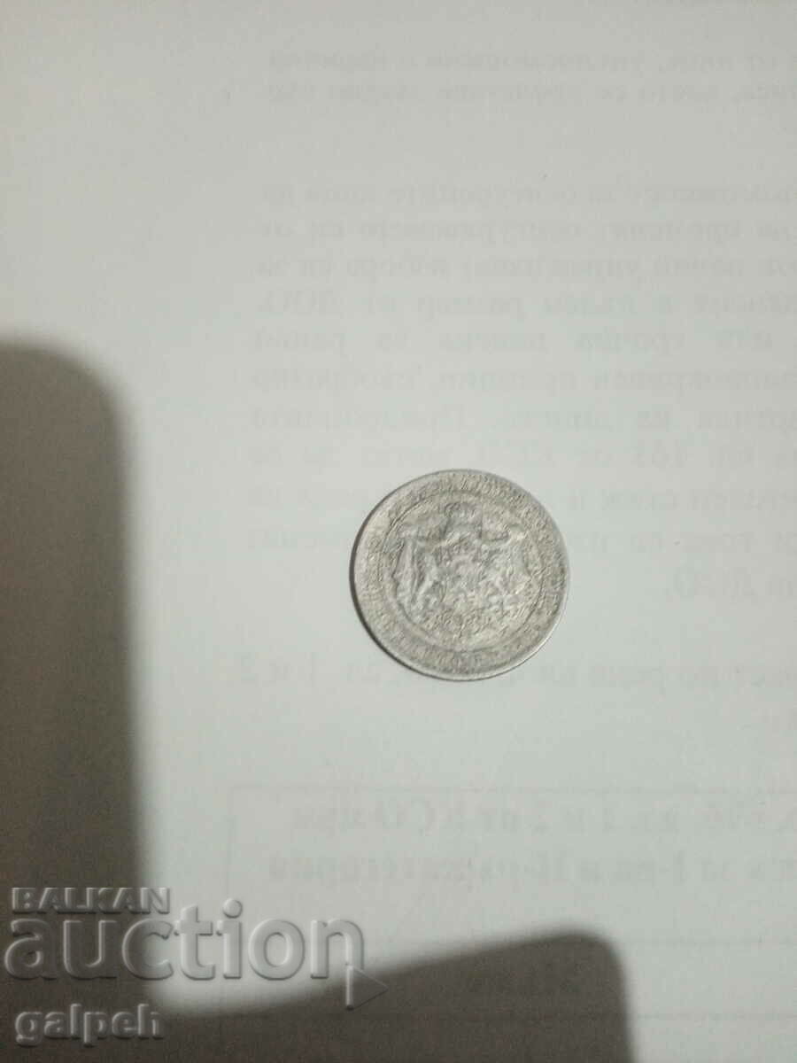Auction LOT OF COINS - KINGDOM OF BULGARIA - 1923 - 1 PCS. - BGN 40 Auction LOT OF COINS - KINGDOM OF BULGARIA - 1923 - 1 PCS. - BGN 40