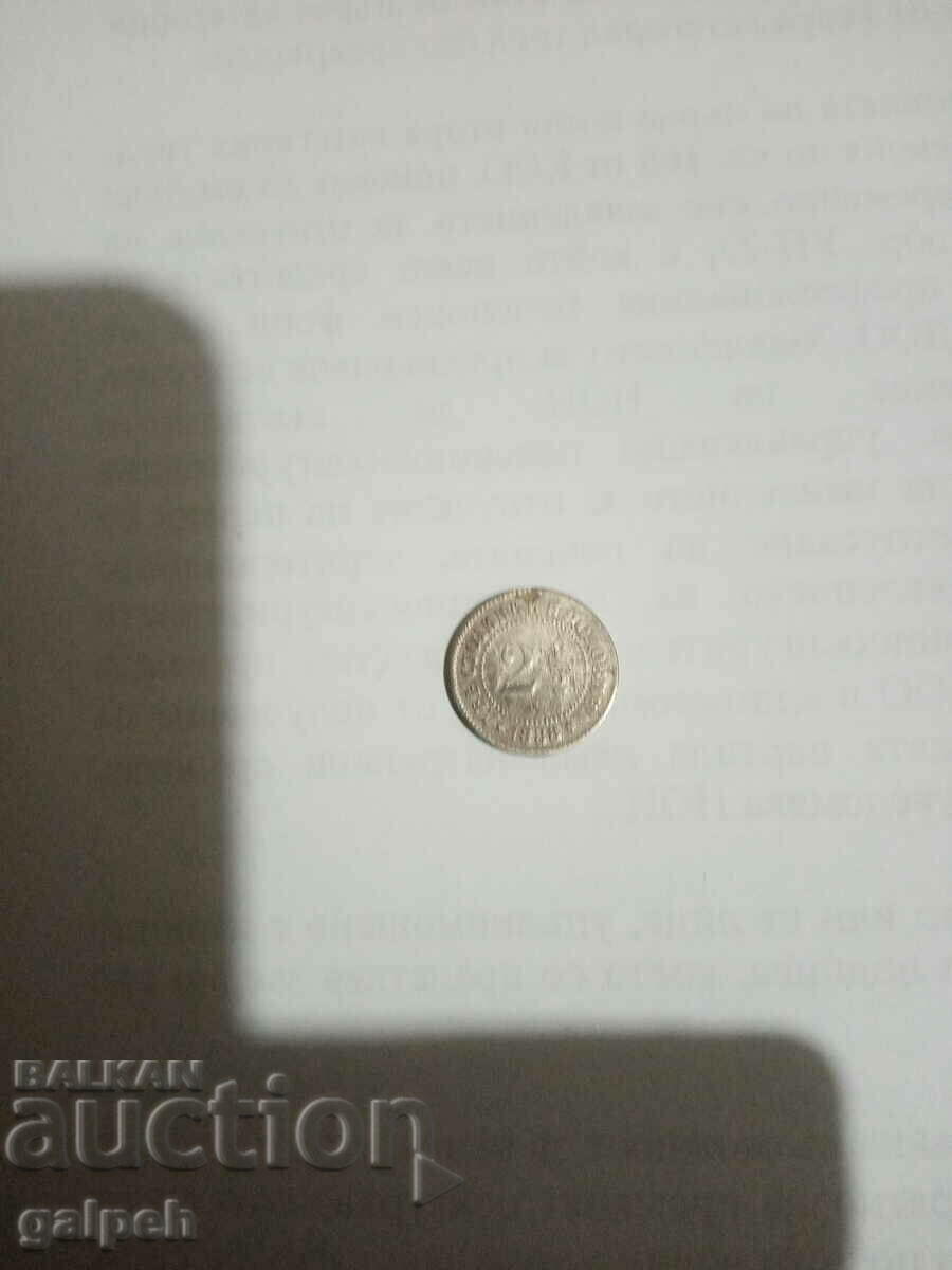 LOT OF COINS - PRINCIPALITY OF BULGARIA - 1888 - 4 PIECES. - BGN 85 with price 85.00 BGN | € 43.46 LOT OF COINS - PRINCIPALITY OF BULGARIA - 1888 - 4 PIECES. - BGN 85 with price 85.00 BGN | € 43.46