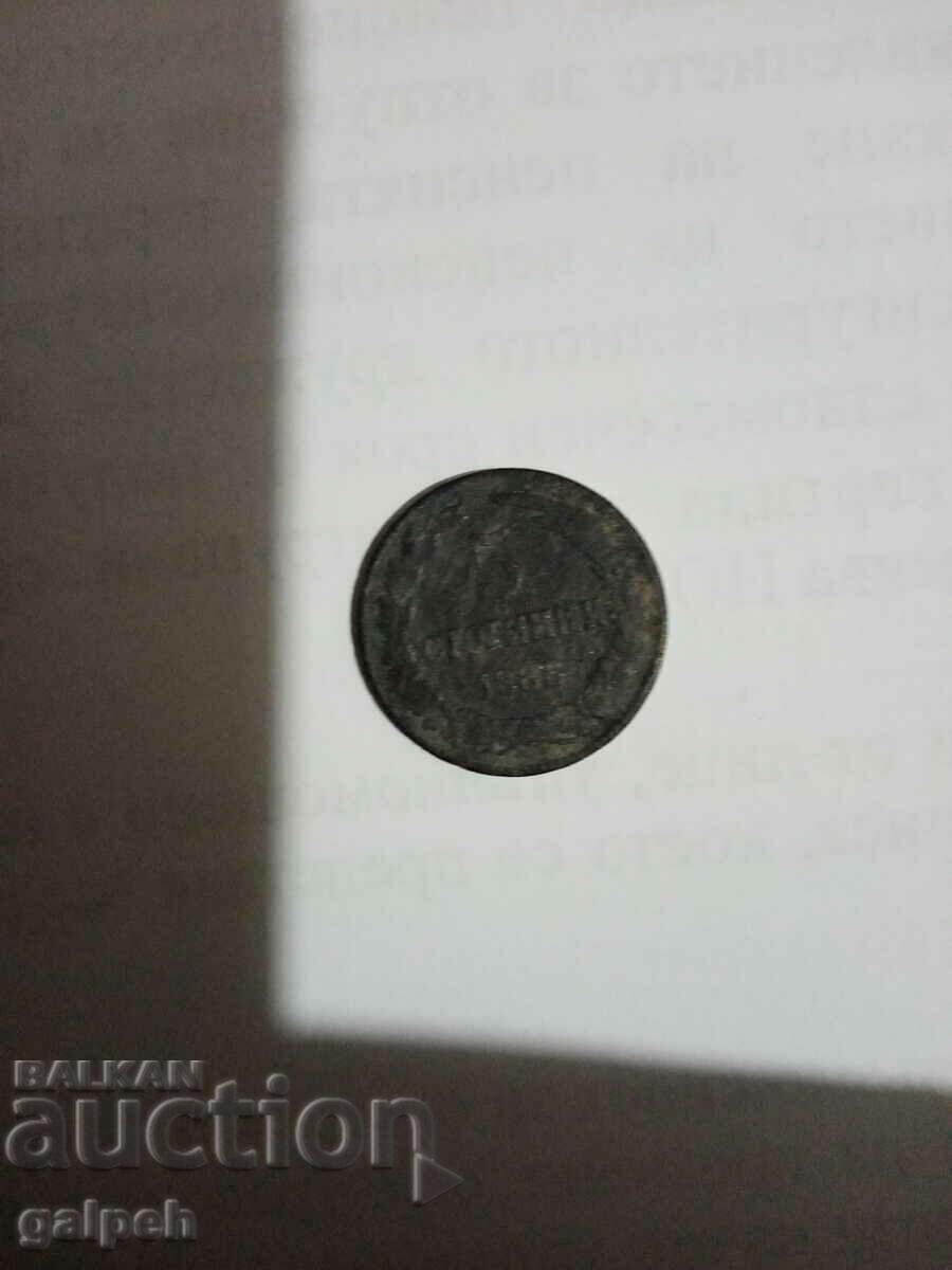 Delivery of LOT OF COINS - PRINCIPALITY OF BULGARIA - 1888 - 4 PIECES. - BGN 85 Delivery of LOT OF COINS - PRINCIPALITY OF BULGARIA - 1888 - 4 PIECES. - BGN 85