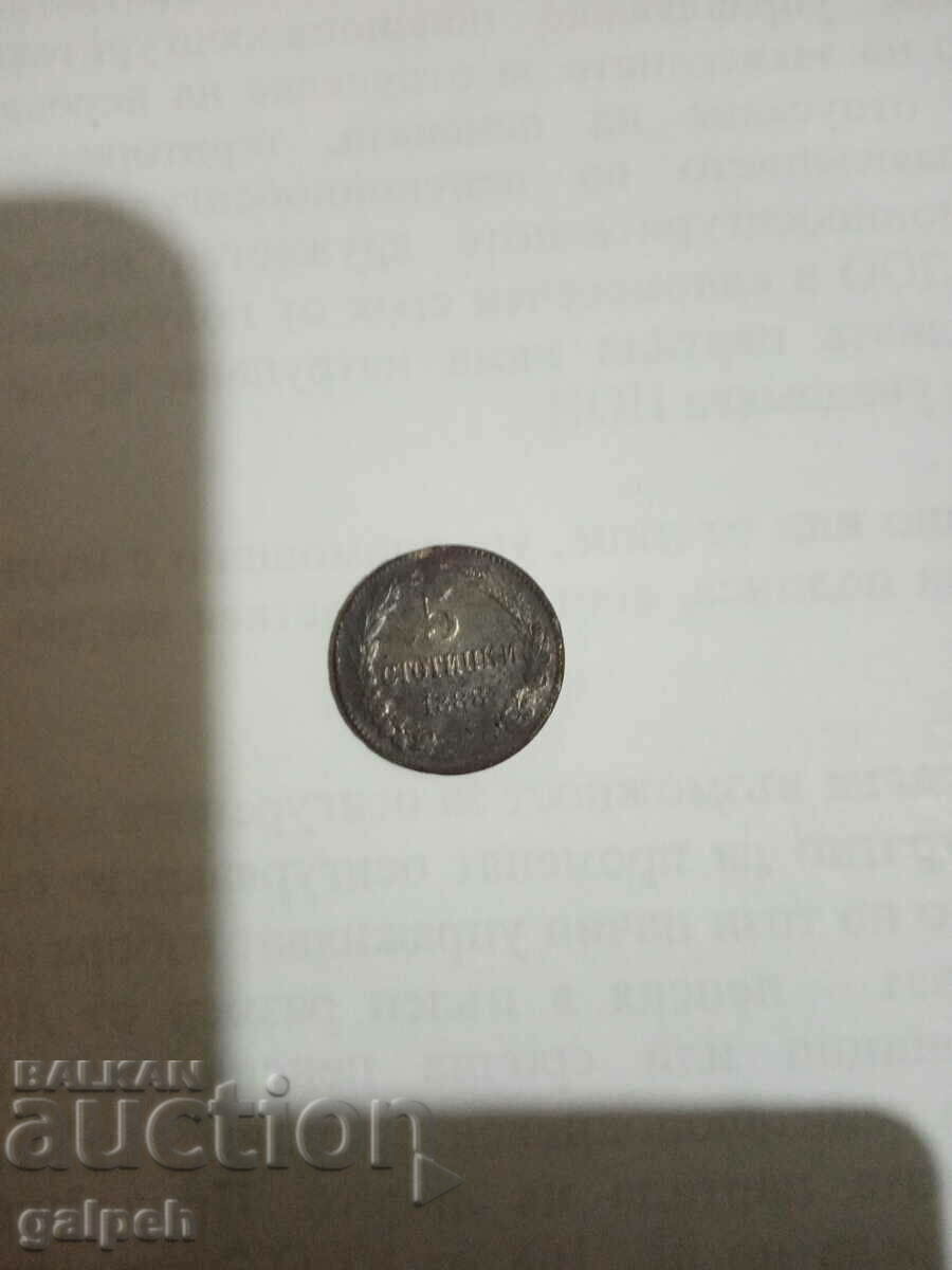 Delivery of LOT OF COINS - PRINCIPALITY OF BULGARIA - 1888 - 4 PIECES. - BGN 75 Delivery of LOT OF COINS - PRINCIPALITY OF BULGARIA - 1888 - 4 PIECES. - BGN 75