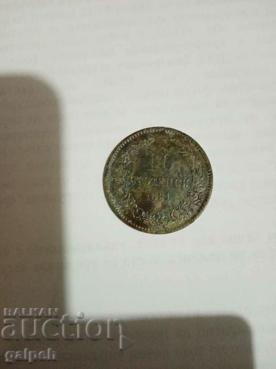 LOT OF COINS - PRINCIPALITY OF BULGARIA - 1881 - 1 PCS. - BGN 35 with price 35.00 BGN | € 17.90