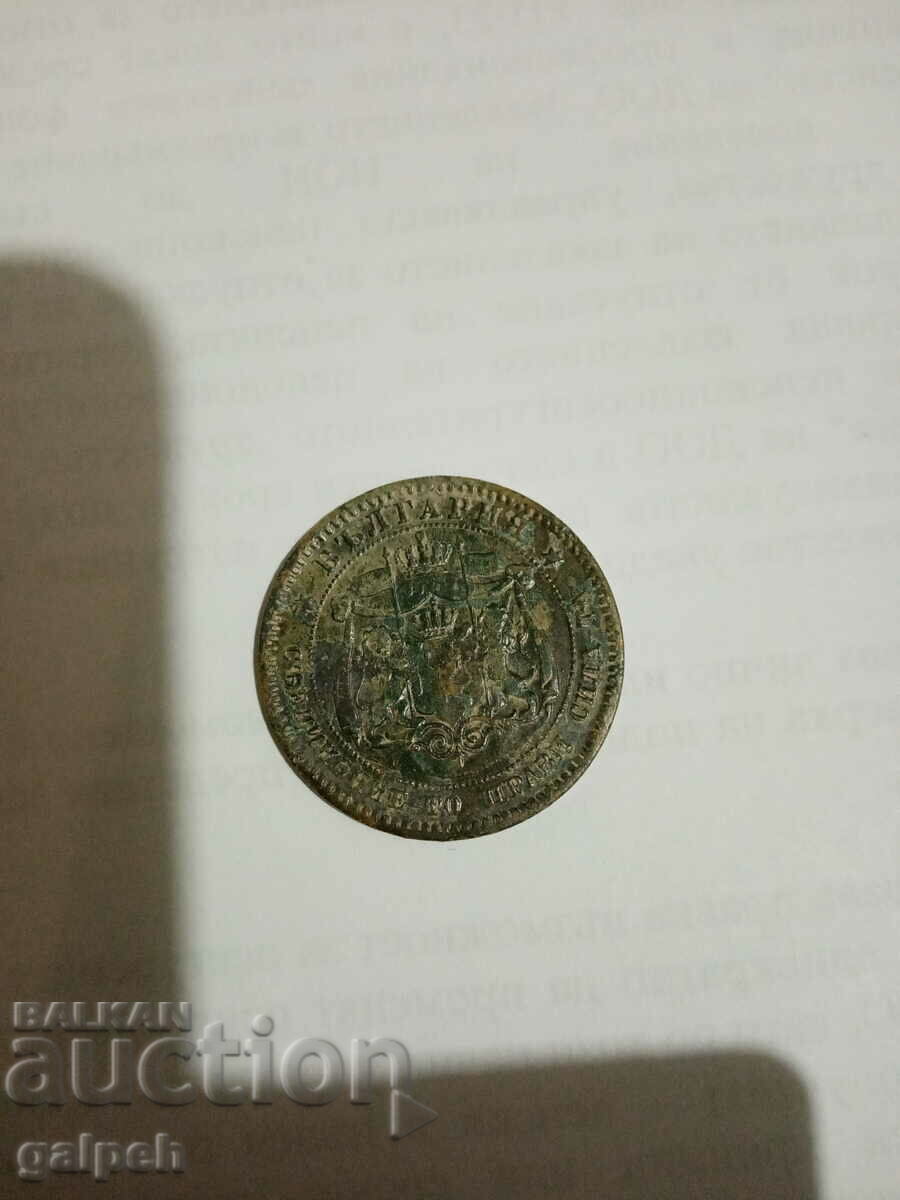 Auction  LOT OF COINS - PRINCIPALITY OF BULGARIA - 1881 - 1 PCS. - BGN 35