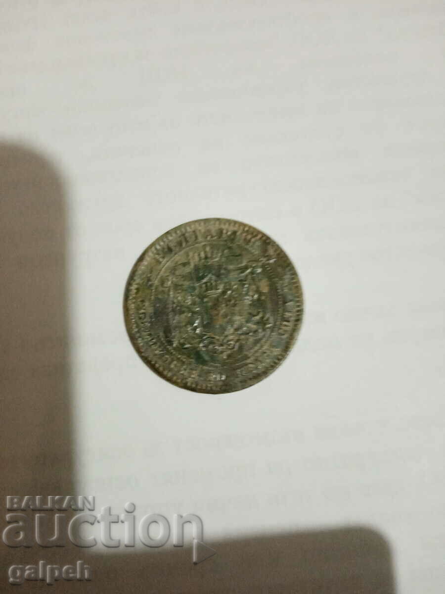 Delivery of LOT OF COINS - PRINCIPALITY OF BULGARIA - 1881 - 1 PCS. - BGN 35