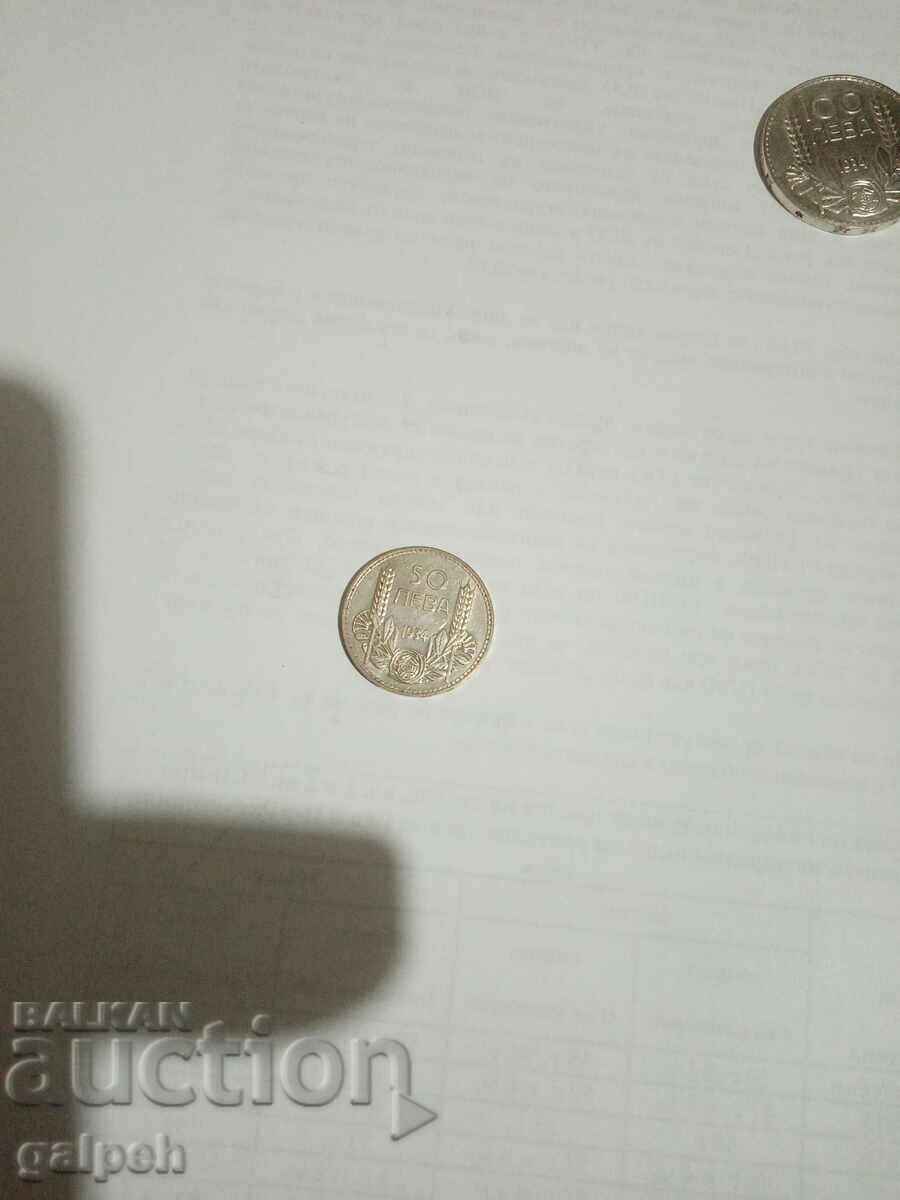 Auction LOT OF COINS - KINGDOM OF BULGARIA - 1934 - 2 PCS. - 60 BGN. Auction LOT OF COINS - KINGDOM OF BULGARIA - 1934 - 2 PCS. - 60 BGN.