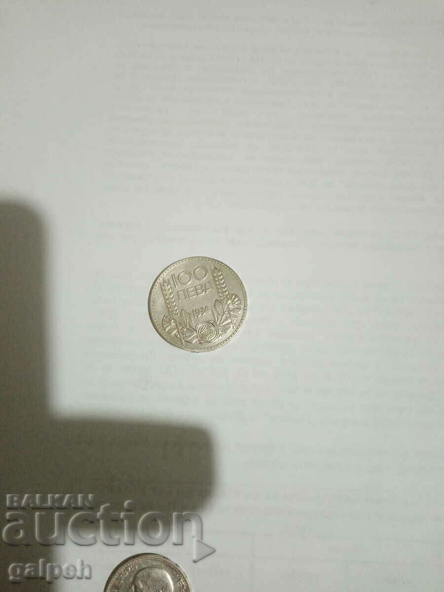 LOT OF COINS - KINGDOM OF BULGARIA - 1934 - 2 PCS. - 60 BGN. - 5 LOT OF COINS - KINGDOM OF BULGARIA - 1934 - 2 PCS. - 60 BGN. - 5