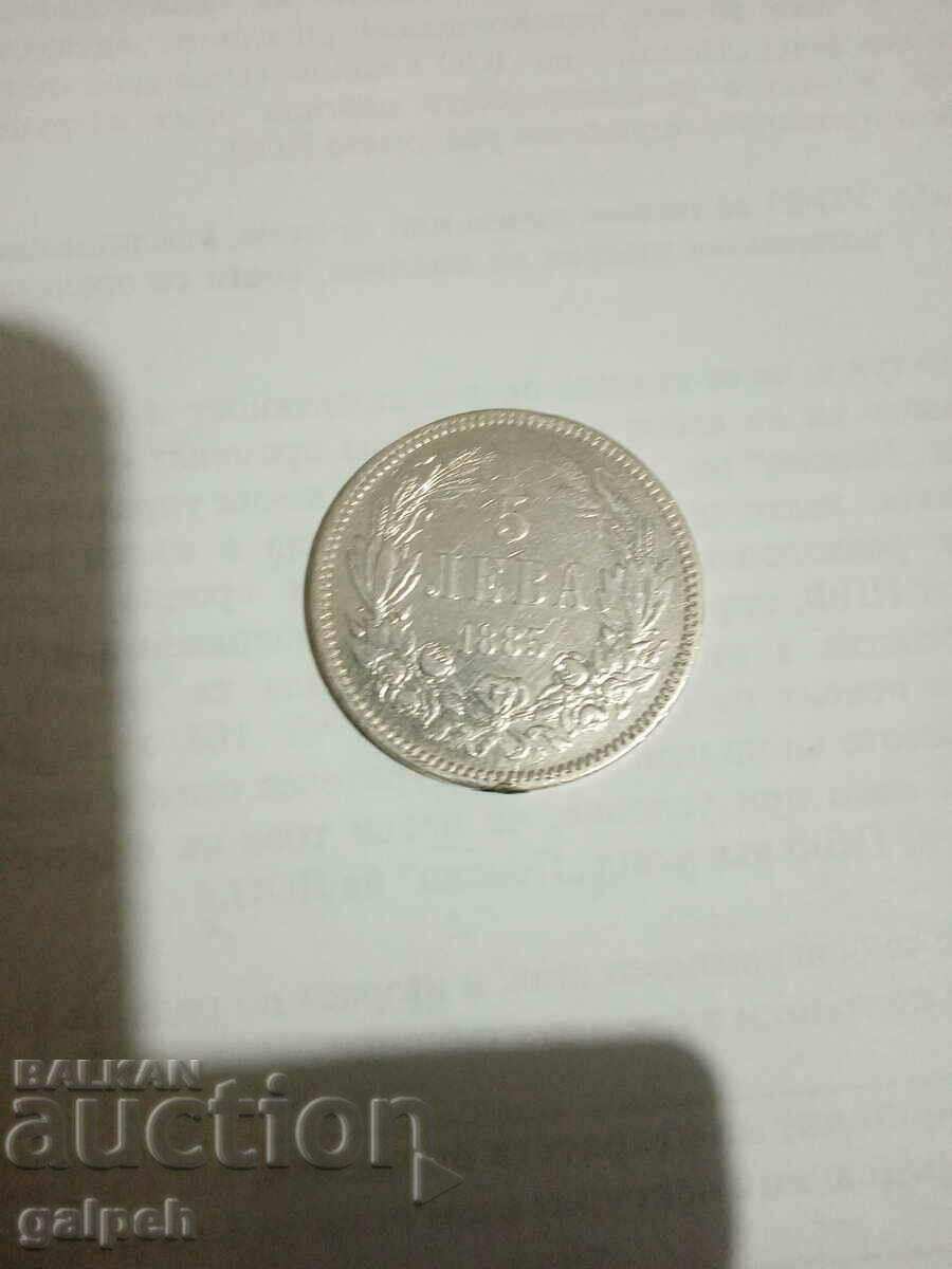 PRINCIPALITY OF BULGARIA - 5 BGN - 1885 - SILVER with price 160.10 BGN | € 81.86 PRINCIPALITY OF BULGARIA - 5 BGN - 1885 - SILVER with price 160.10 BGN | € 81.86