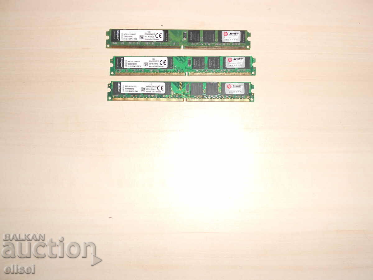 418. Ram DDR2 800 MHz, PC2-6400, 2Gb, Kingston. Κιτ 3 τεμαχίων. ΝΕΟΣ