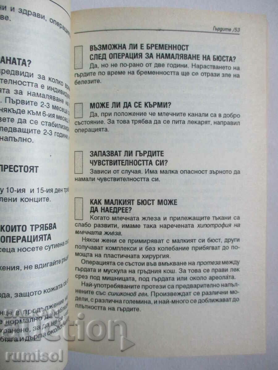 Livrarea Cartea de birou pentru femei - Marie-Claude Delaille Livrarea Cartea de birou pentru femei - Marie-Claude Delaille